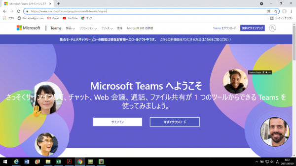 ログイン チームス Microsoft TeamsはMicrosoftアカウントなしで使えるのか？